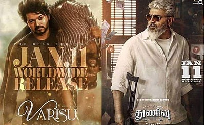 வாரிசு, துணிவு அதிகாலை காட்சிகளுக்கு அனுமதியில்லை!