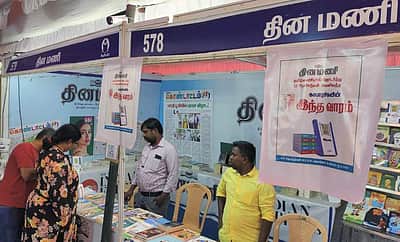 புத்தகக் காட்சியில் தினமணி அரங்கு: கலாரசிகனின் இந்தவாரம் தொகுப்பு விற்பனை
