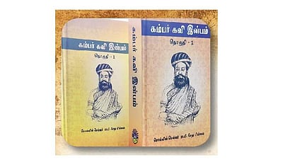 கண்டெடுத்த கருவூலம்