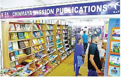 சின்மயா மிஷன் பதிப்பகம்