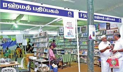 ரஹ்மத் பதிப்பகம்