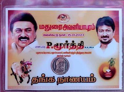 அவனியாபுரம்  ஜல்லிக்கட்டு: முதல்வர் உருவப் படம் பொறித்த தங்கக் காசு வழங்கல்