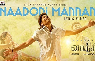 வாத்தி படத்தின் 'நாடோடி மன்னன்' பாடல் வெளியானது