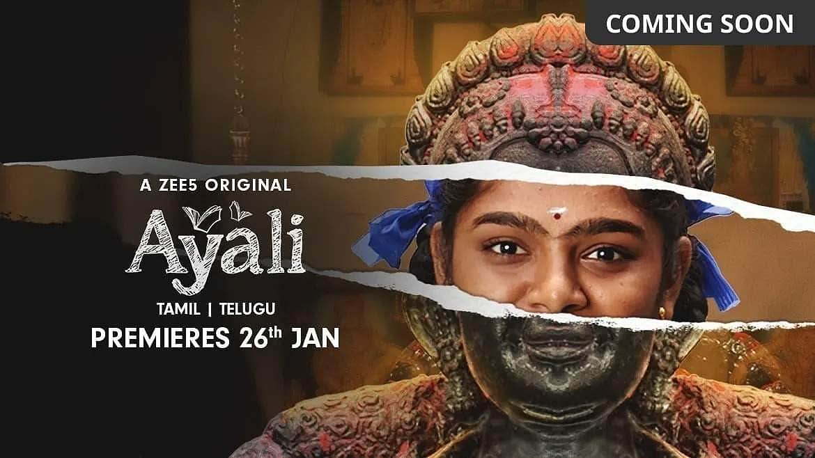 'அயலி' இணையத் தொடரின் டிரெய்லர் வெளியானது