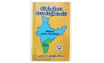 கண்டெடுத்த கருவூலம்!