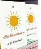 கண்டெடுத்த கருவூலம்..!