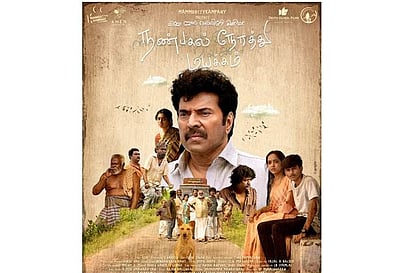 தமிழில் ‘நண்பகல் நேரத்து மயக்கம்’ ரிலீஸ் தள்ளிப்போக காரணம் இதுதான்!