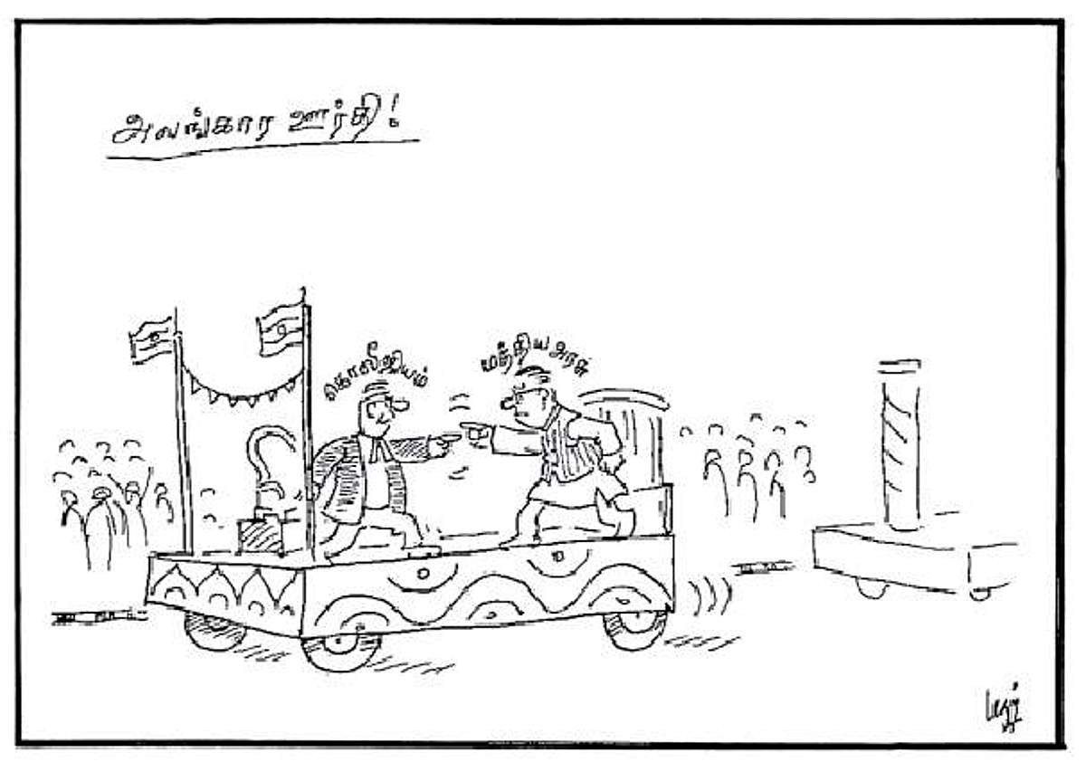 அலங்கார ஊர்தி!