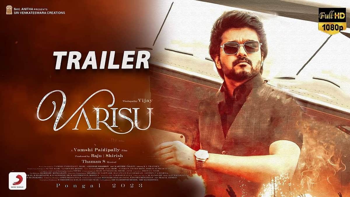 வாரிசு படத்தின் டிரெய்லர் வெளியானது