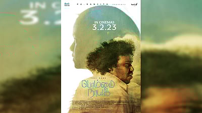 யோகி பாபுவின் பொம்மை நாயகி வெளியீட்டுத் தேதி அறிவிப்பு