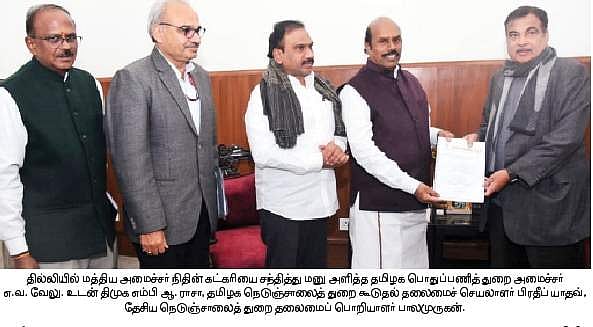 தேசிய நெடுஞ்சாலைப் பணிகளை விரைந்து முடிக்க வேண்டும்: நிதின் கட்கரியிடம் எ.வ. வேலு வலியுறுத்தல்