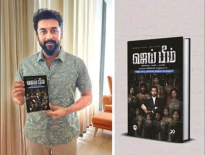 புத்தகமாக வெளிவரும் ஜெய்பீம் திரைக்கதை 