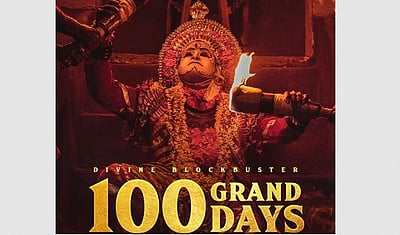 காந்தாரா 100வது நாள்: ரிஷப் ஷெட்டியின் நெகிழ்ச்சி ட்வீட்!