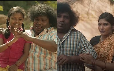 பொம்மை நாயகி: முதல் பாடலில் பாசமான தந்தை, அன்பான கணவராக யோகிபாபு அசத்தல்! 