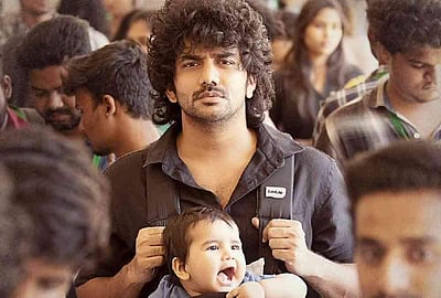 'டாடா' படத்தின் டீசர் வெளியானது