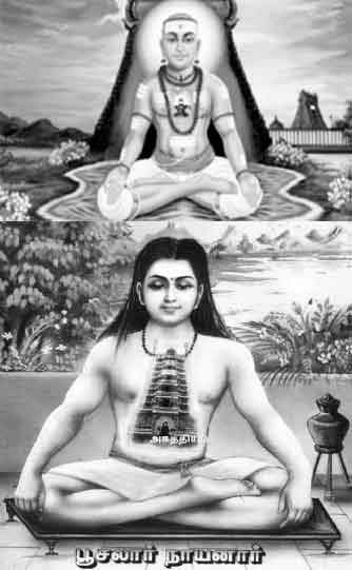 பெரியபுராணத்தில் ஞானநெறி