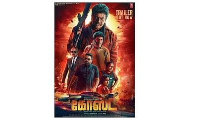 வெளியானது சிவராஜ்குமாரின் கோஸ்ட் பட டிரைலர்