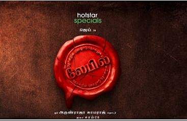 அருண்ராஜா காமராஜின் லேபில் தொடர் அறிவிப்பு - விடியோ!