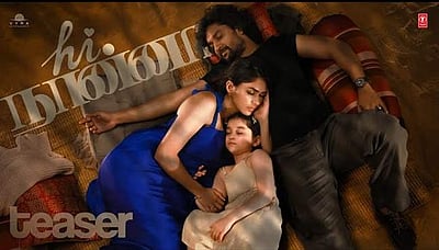 வெளியானது நானியின் ஹாய் நான்னா பட டீசர்!