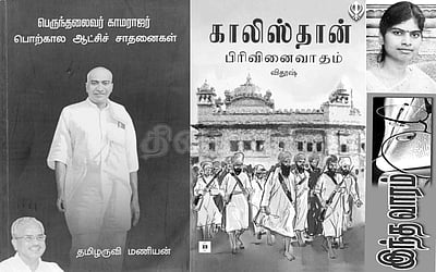 இந்த வாரம் கலாரசிகன் - (15-10-2023)