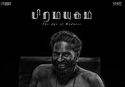 மம்மூட்டியின் பிரமயுகம் படப்பிடிப்பு நிறைவு!