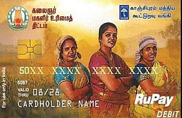 ஆண்டுதோறும் கோடைக்கால சிறப்புத் தொகை ரூ.2000 வழங்கப்படும்!