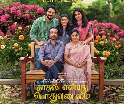 சர்வதேச அங்கீகாரம் பெற்ற காதல் என்பது பொதுவுடமை படம்!