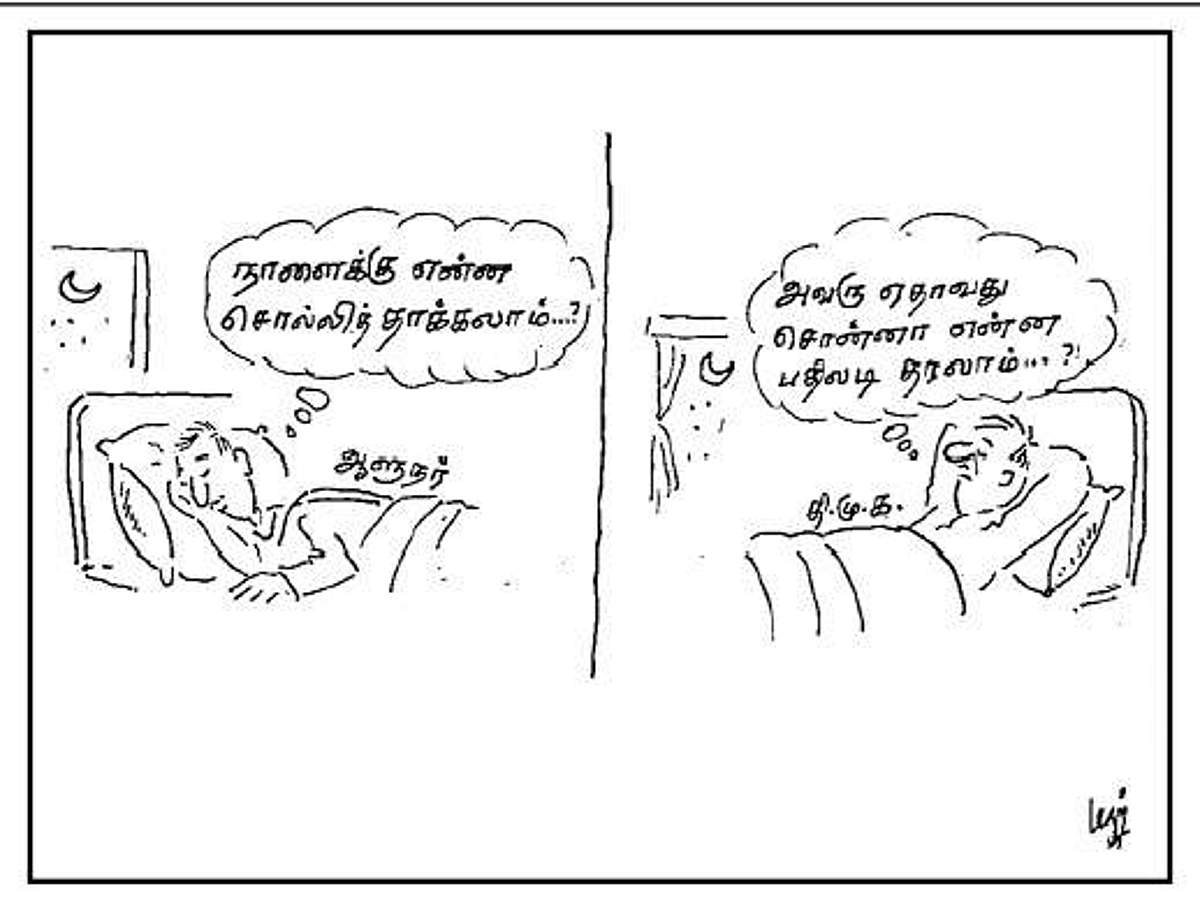 ஆளுநர் - தி.மு.க.