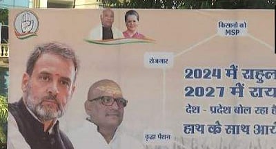 '2024ல் ராகுல் காந்திதான் பிரதமர்' - காங்கிரஸ் பேனரால் சலசலப்பு!