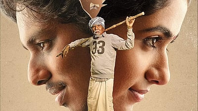 இயக்குநராக வென்றாரா மனோஜ் பாரதிராஜா? மார்கழி திங்கள் திரைவிமர்சனம்