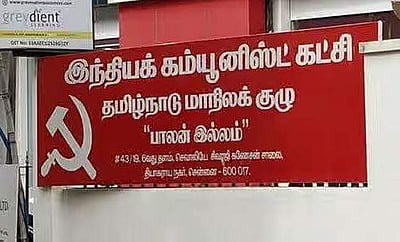 இந்திய கம்யூ. கட்சி அலுவலகம் மீது மர்ம நபர்கள் தாக்குதல்: காவல்துறை விசாரணை