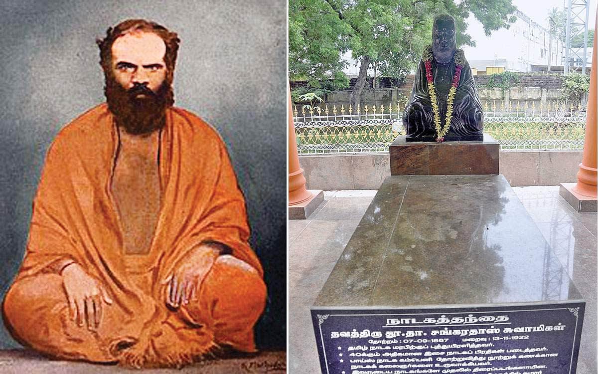 கலை மண்ணில் விதையான நாடகத் தந்தை!