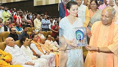 கங்கனாவின் திரைப்படத்தைப் பார்த்து கண்கலங்கிய யோகி ஆதித்யநாத்! 