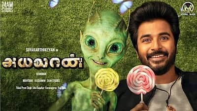 அயலான் படத்தின் டீசர் வெளியானது