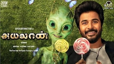 அயலான் படத்தின் டீசர் வெளியானது