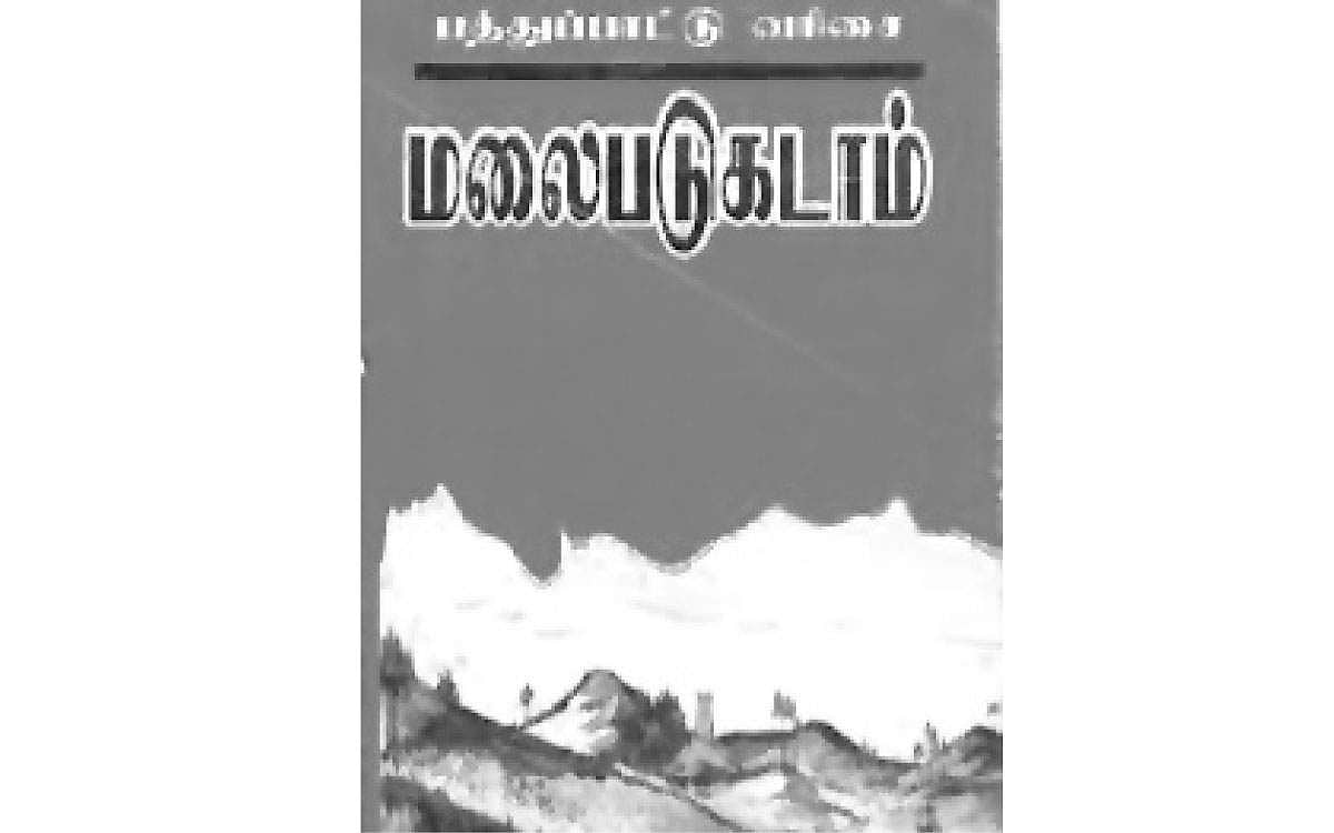 மலைபடுகடாம் சுட்டும் இசைக்கருவிகள்!