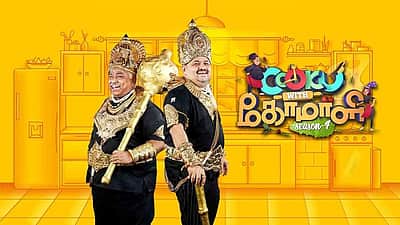 குக் வித் கோமாளி நிகழ்ச்சியிலிருந்து விலகிய இரு பிரபலங்கள்! அதிர்ச்சியில் ரசிகர்கள்!