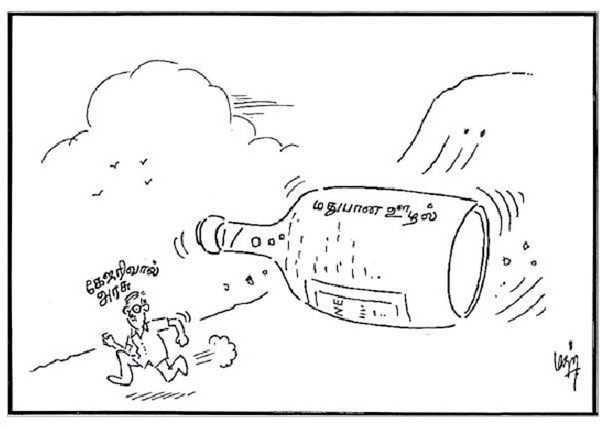 மதுபான ஊழல்