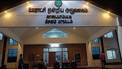 காடையாம்பட்டி ஊராட்சி ஒன்றிய அலுவலகத்தில் லஞ்ச ஒழிப்புத் துறையினர் சோதனை: ரூ.6,03,500 பறிமுதல்