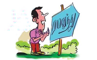 பேல் பூரி 