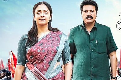 நள்ளிரவில் வெளியான ஜோதிகா-மம்மூட்டியின் ‘காதல்’ பட டிரைலர்!