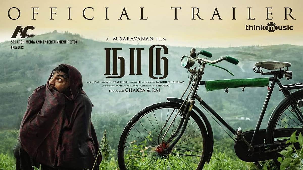 நாடு படத்தின் டிரெய்லர் வெளியானது