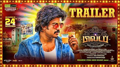 சந்தானத்தின் 80ஸ் பில்டப் படத்தின் டிரெய்லர் வெளியானது