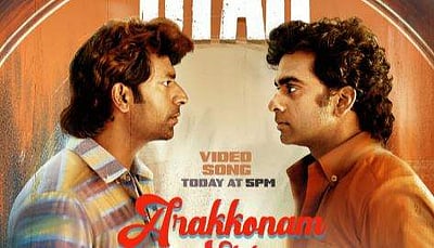 ’அரக்கோணம் ஸ்டைல்’ கவனம் ஈர்க்கும் புளூ ஸ்டார் பாடல்!