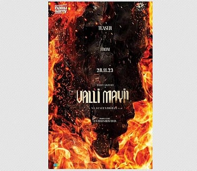 விஜய் ஆண்டனி நடிக்கும் வள்ளி மயில் பட டீசர் குறித்த அப்டேட்