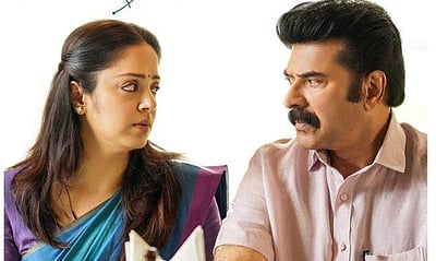 காதல் தி கோர் வசூல் எவ்வளவு?