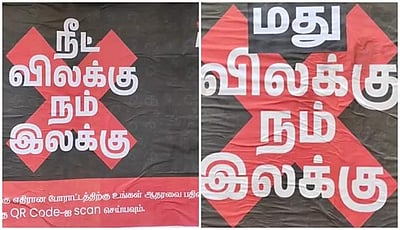 தஞ்சையில் பரபரப்பு... "நீட் விலக்கா" - "மது விலக்கா" இரவோடு இரவாக மாறிய போஸ்டர்கள்!