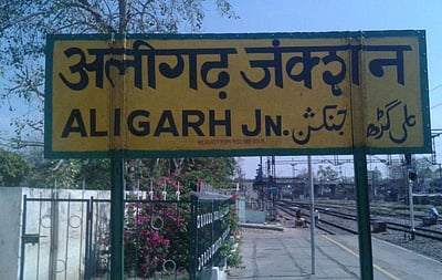 ஹரிகர் ஆகிறது அலிகர்? நகராட்சி தீர்மானம்!