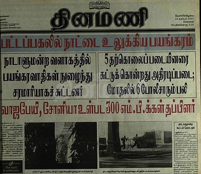 அன்று தாக்குதல்!  இன்று எதிர்ப்பு!