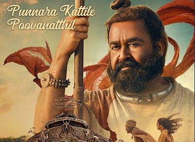 மலைக்கோட்டை வாலிபன் முதல் பாடல்!